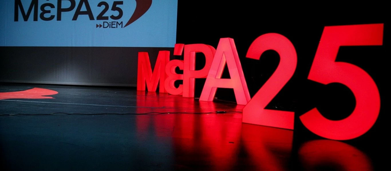 Το ΜέΡΑ25 για την Ημέρα Μνήμης της Γενοκτονίας των Αρμενίων